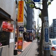早稲田駅1番出口を出て、左を見たところ