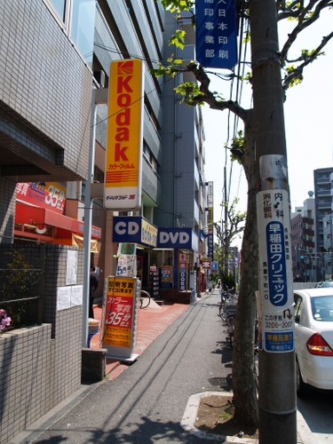 早稲田駅1番出口を出て、左を見たところ