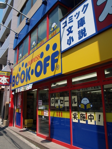 BOOKOFF